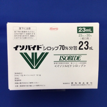 イソバイドシロップ70%分包23mL