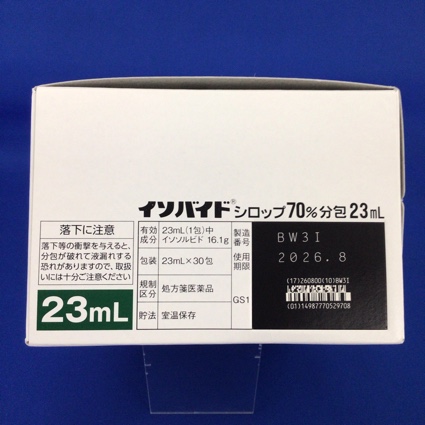 イソバイドシロップ７０％分包２３ｍＬ