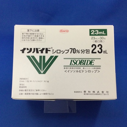 イソバイドシロップ７０％分包２３ｍＬ