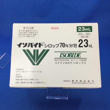 イソバイドシロップ70%分包23mL