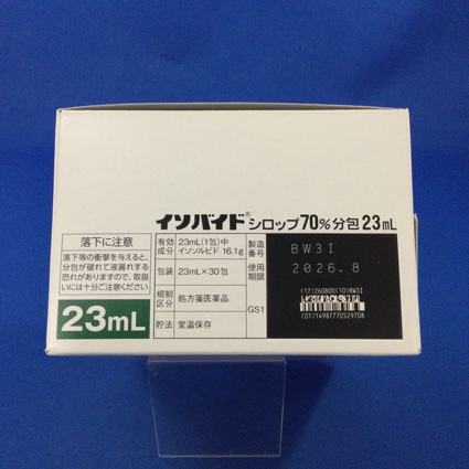 イソバイドシロップ７０％分包２３ｍＬ
