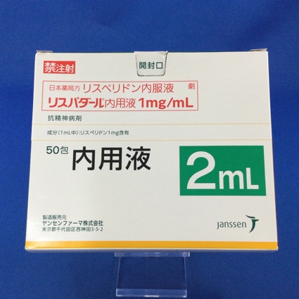 リスパダール内用液1mg/mL
