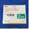 リスパダール内用液１ｍｇ／ｍＬ