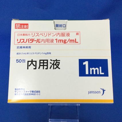 リスパダール内用液1mg/mL