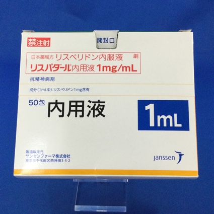 リスパダール内用液1mg/mL
