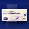 リネゾリド錠６００ｍｇ「明治」