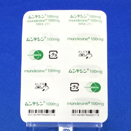 ムンデシンカプセル１００ｍｇ