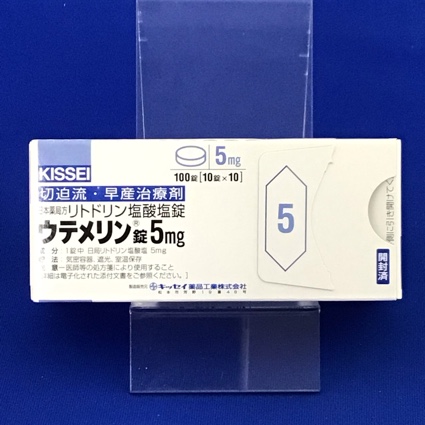 ウテメリン錠5mg