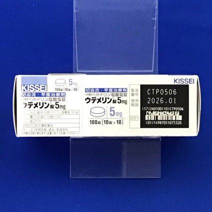 ウテメリン錠５ｍｇ