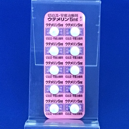 ウテメリン錠５ｍｇ