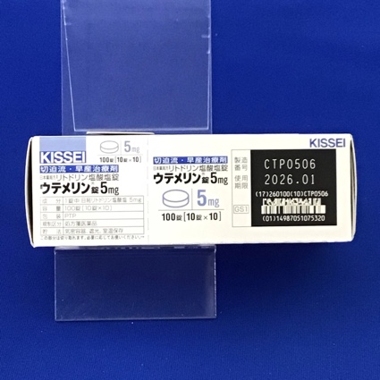 ウテメリン錠５ｍｇ