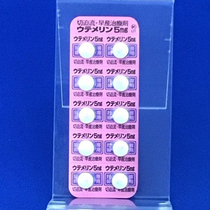 ウテメリン錠５ｍｇ