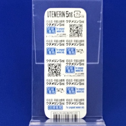 ウテメリン錠５ｍｇ