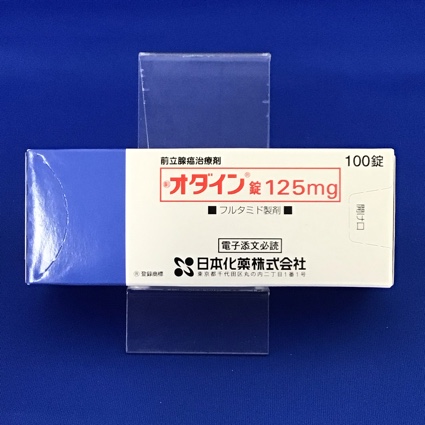 オダイン錠125mg