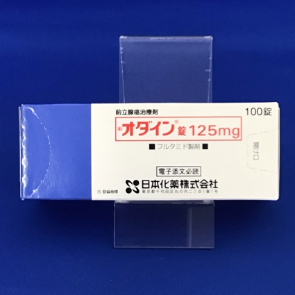 オダイン錠125mg