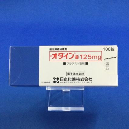 オダイン錠125mg