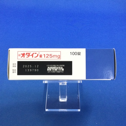 オダイン錠１２５ｍｇ