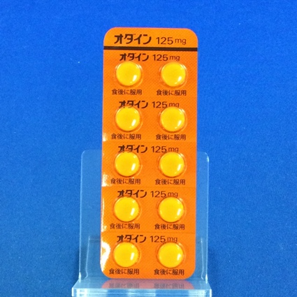 オダイン錠１２５ｍｇ
