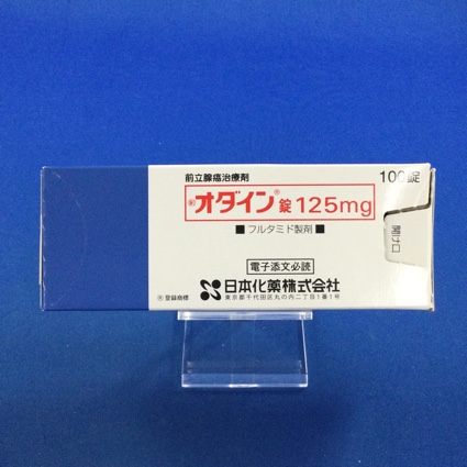 オダイン錠125mg