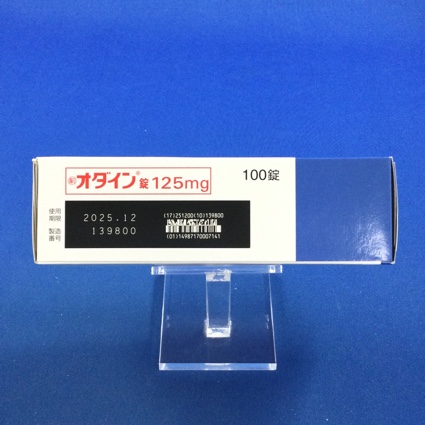 オダイン錠１２５ｍｇ