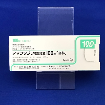 アマンタジン塩酸塩錠100mg「杏林」