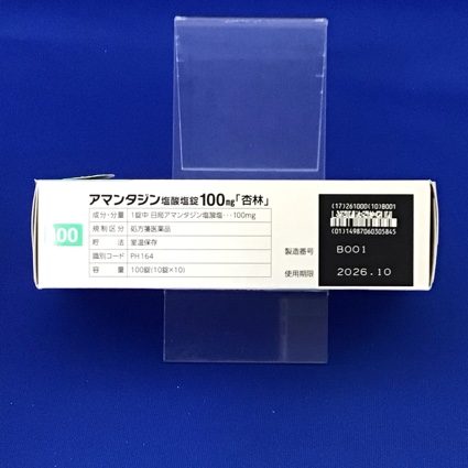 アマンタジン塩酸塩錠１００ｍｇ「杏林」