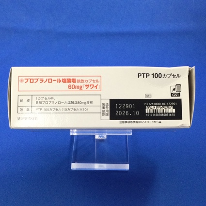 プロプラノロール塩酸塩徐放カプセル６０ｍｇ「サワイ」