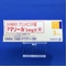 アマリール３ｍｇ錠