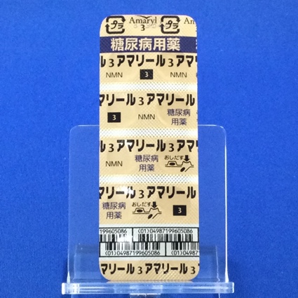 アマリール３ｍｇ錠