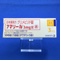 アマリール３ｍｇ錠