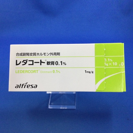 レダコート軟膏0.1%