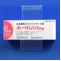 ホーリン錠１ｍｇ