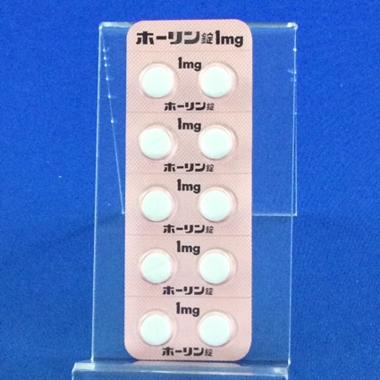 ホーリン錠１ｍｇ