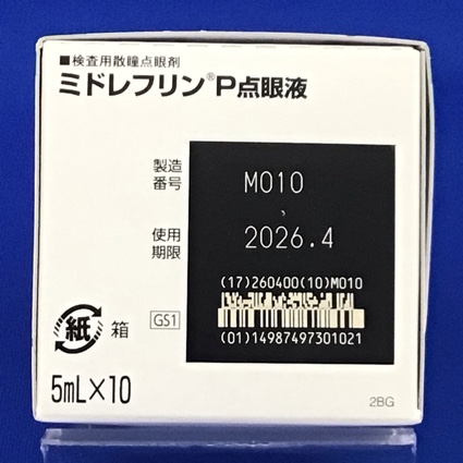 ミドレフリンＰ点眼液