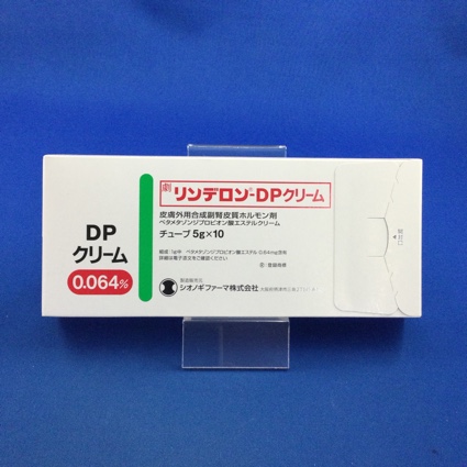 リンデロン-DPクリーム