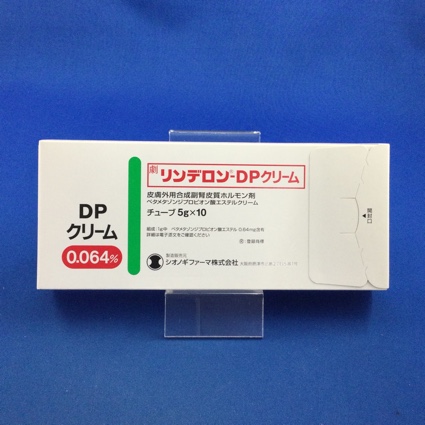 リンデロン-DPクリーム