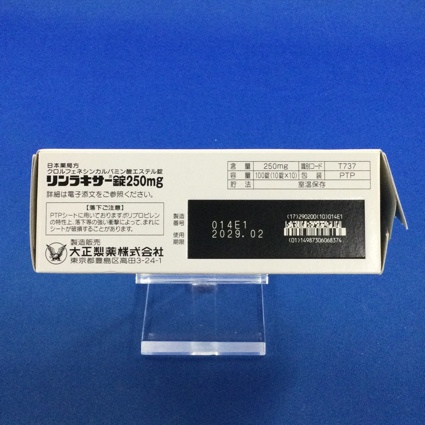 リンラキサー錠２５０ｍｇ