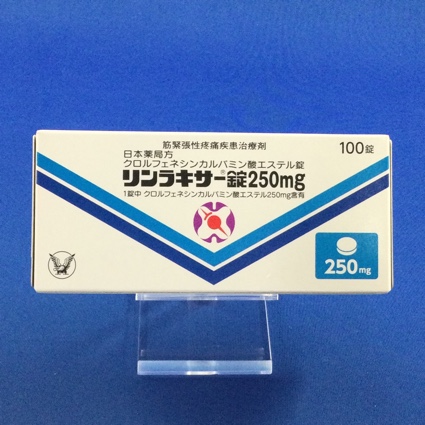 リンラキサー錠250mg