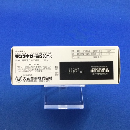 リンラキサー錠２５０ｍｇ