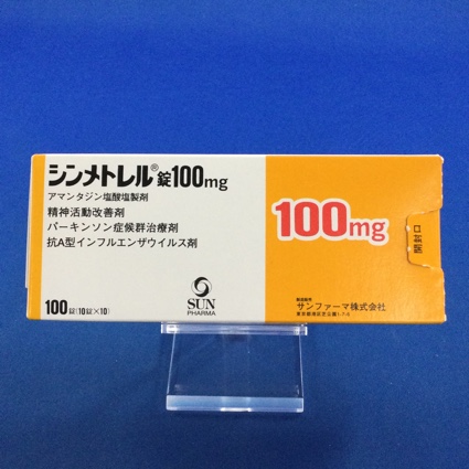 シンメトレル錠100mg