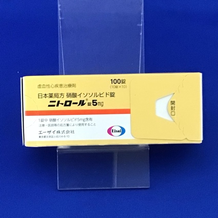 ニトロール錠5mg