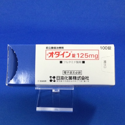 オダイン錠125mg
