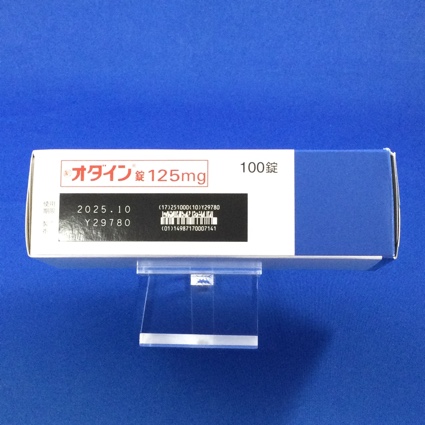 オダイン錠１２５ｍｇ