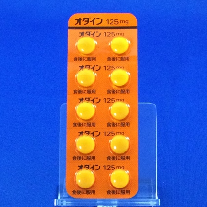 オダイン錠１２５ｍｇ