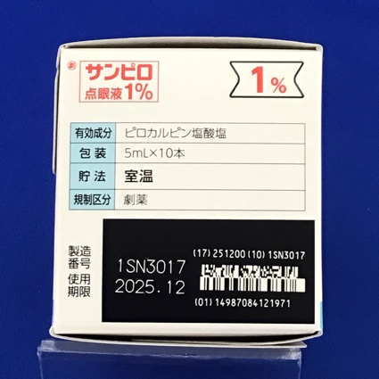 サンピロ点眼液１％