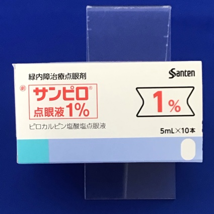 サンピロ点眼液1%