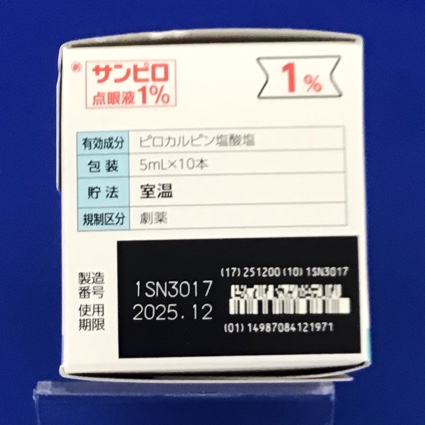 サンピロ点眼液１％