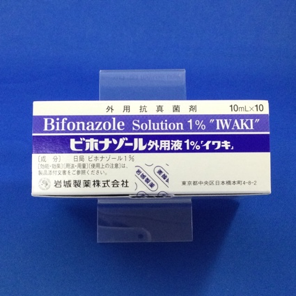 ビホナゾール外用液1%「イワキ」