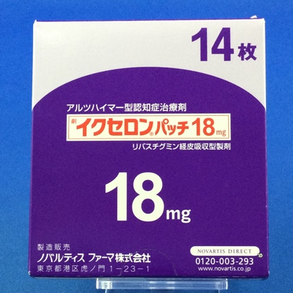 イクセロンパッチ１８ｍｇ