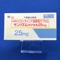 サンリズムカプセル２５ｍｇ